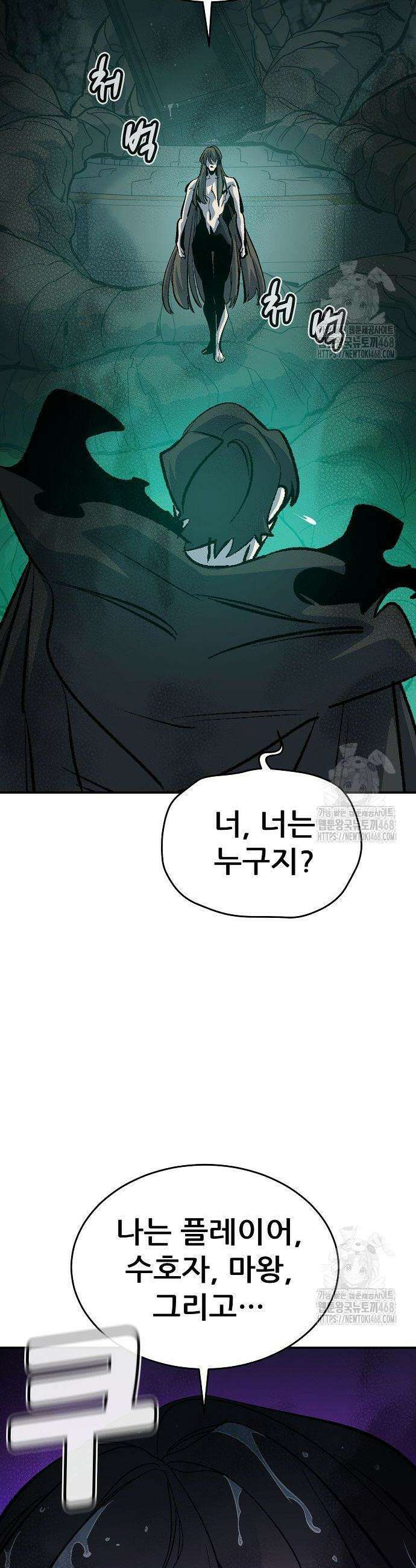 나 혼자 네크로맨서 175화 10