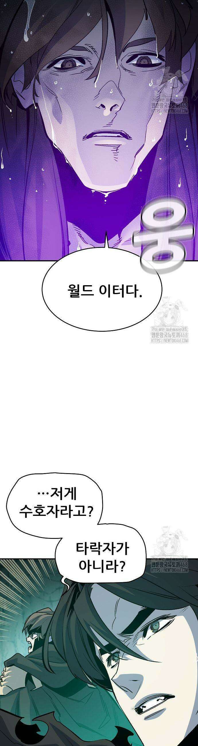 나 혼자 네크로맨서 175화 11