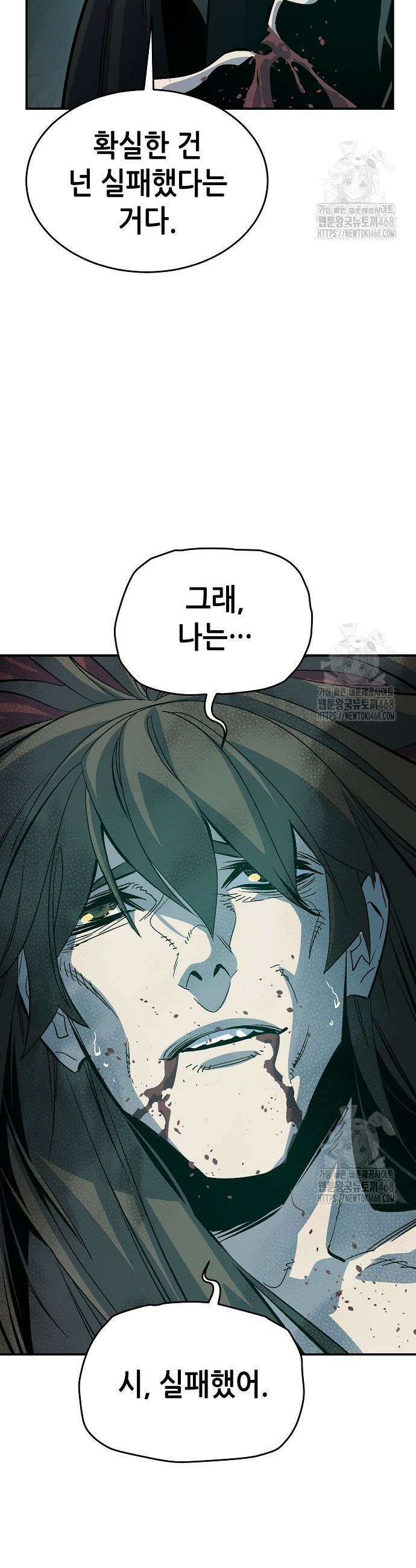 나 혼자 네크로맨서 177화 3