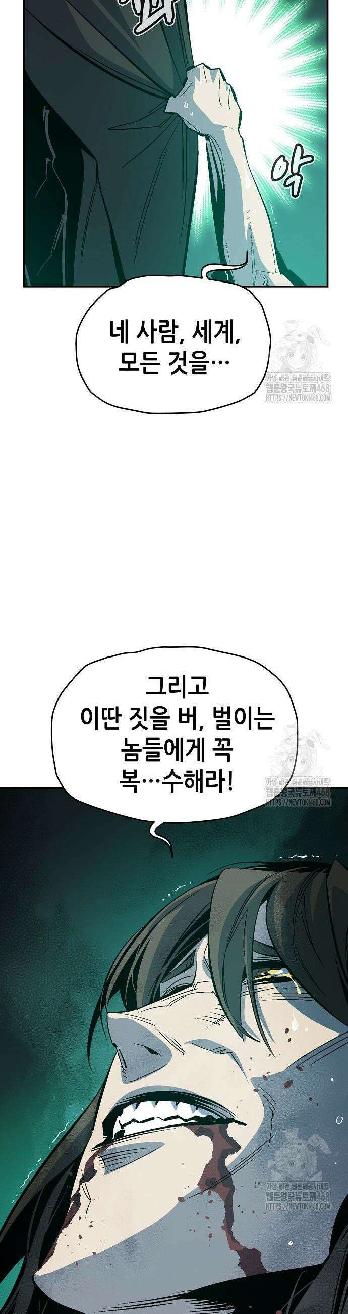 나 혼자 네크로맨서 177화 5