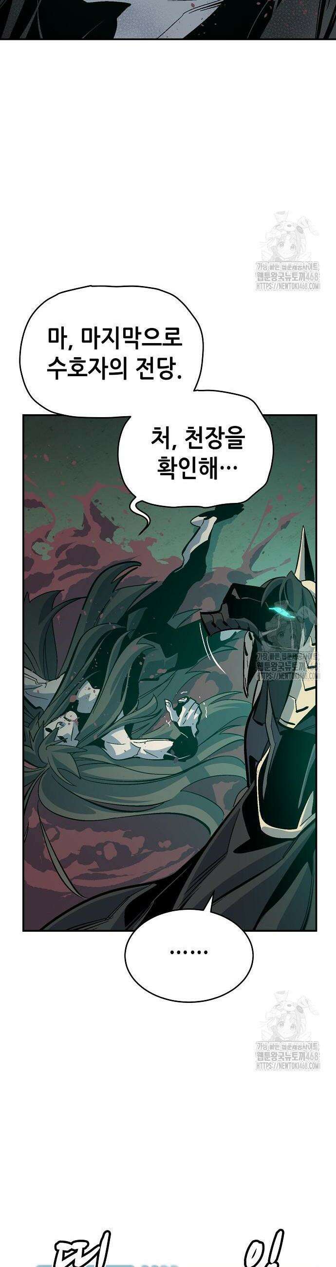 나 혼자 네크로맨서 177화 6