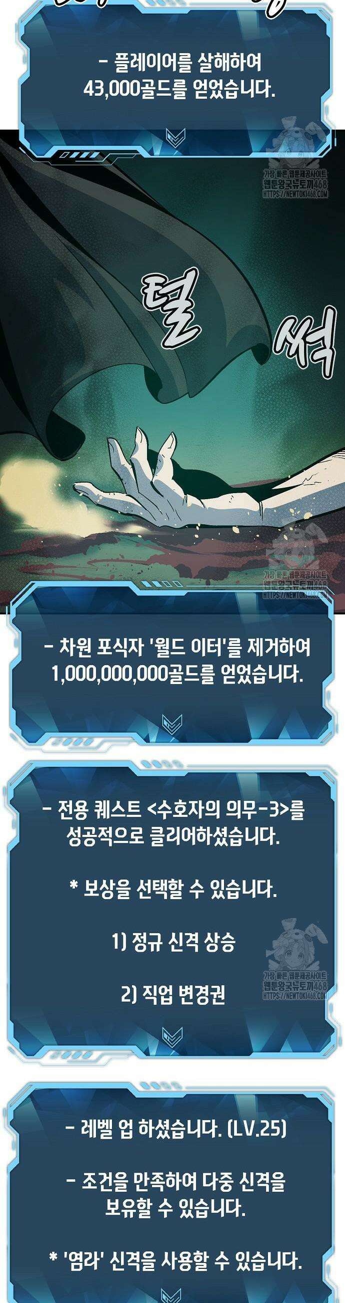 나 혼자 네크로맨서 177화 7