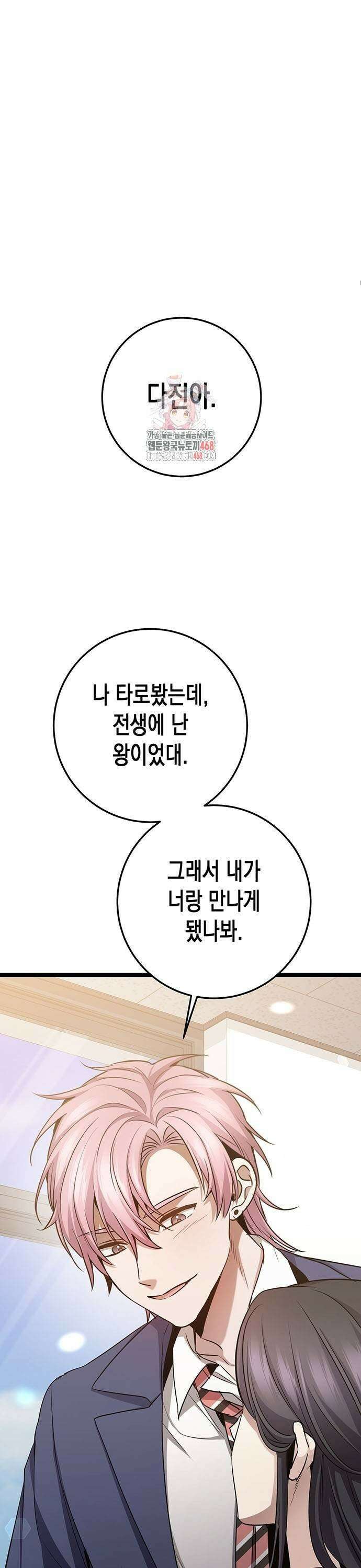 여고생왕후 42화 1