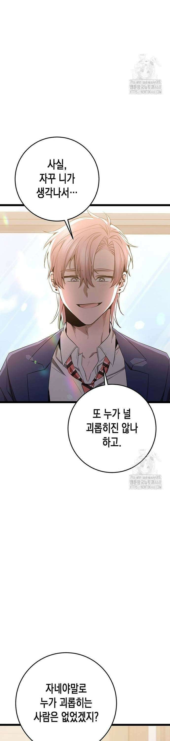 여고생왕후 42화 3