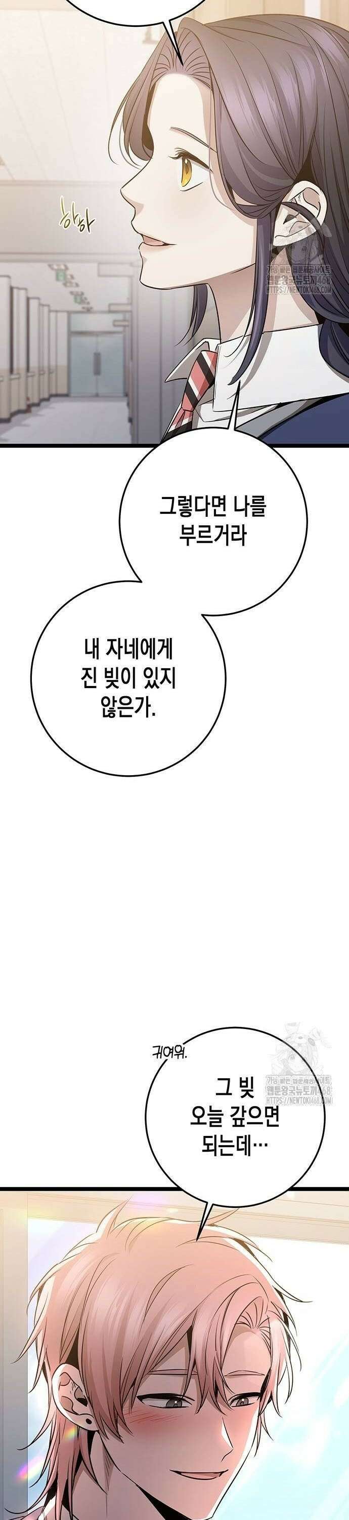 여고생왕후 42화 4