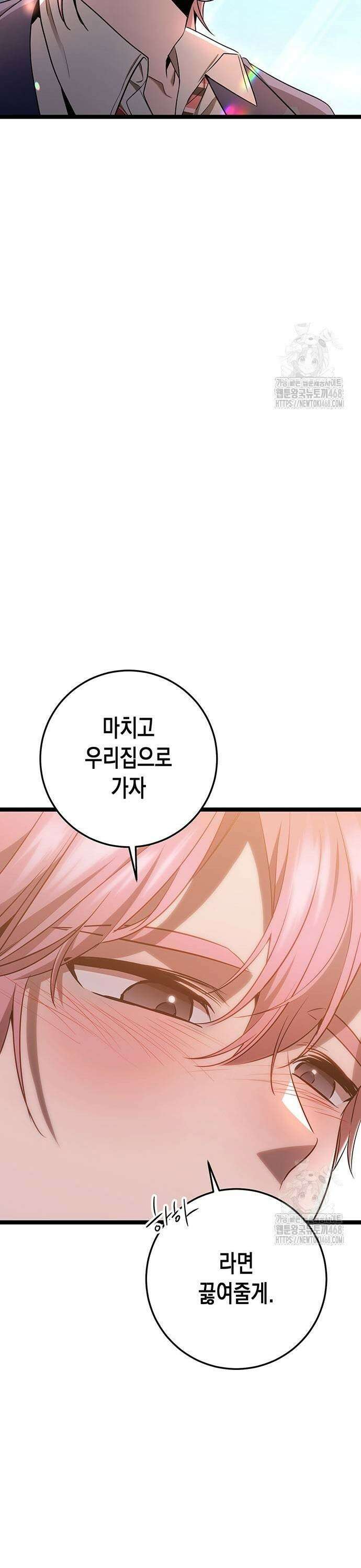 여고생왕후 42화 5