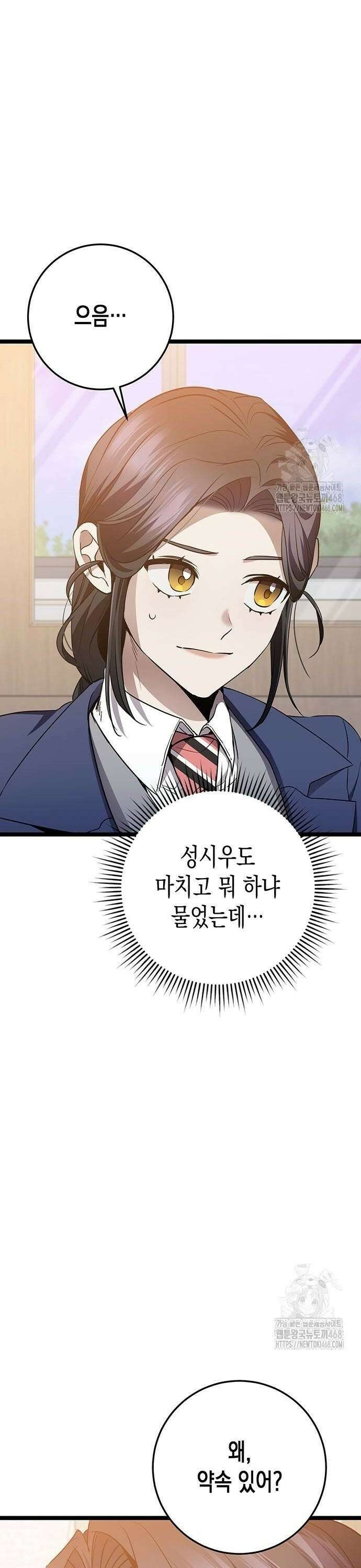 여고생왕후 42화 6