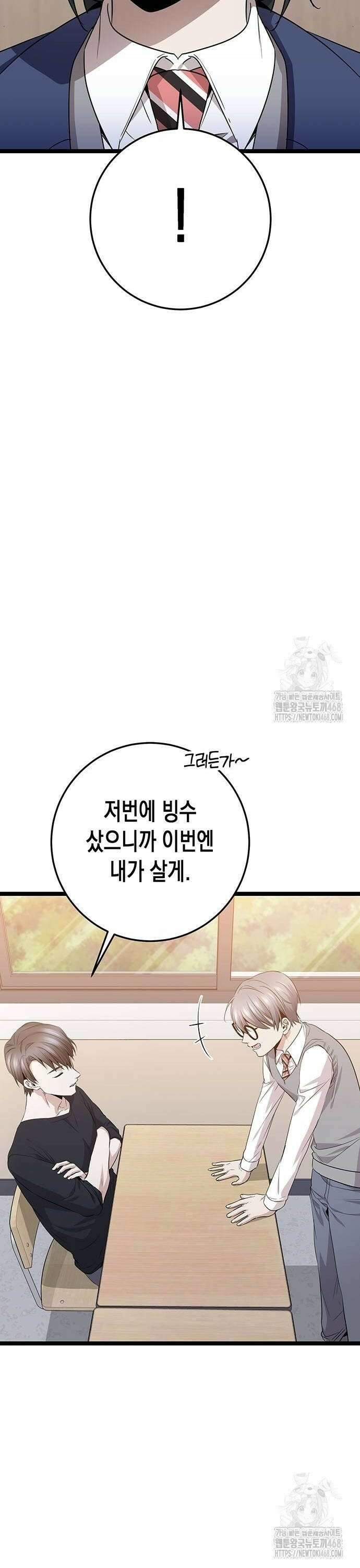 여고생왕후 42화 8