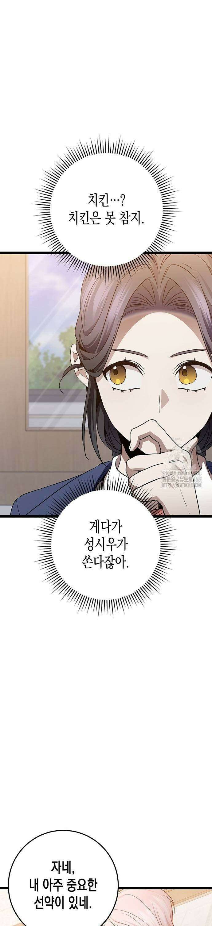 여고생왕후 42화 9