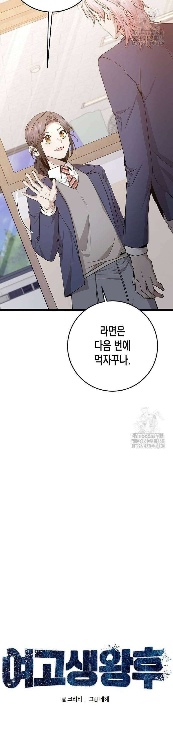 여고생왕후 42화 10