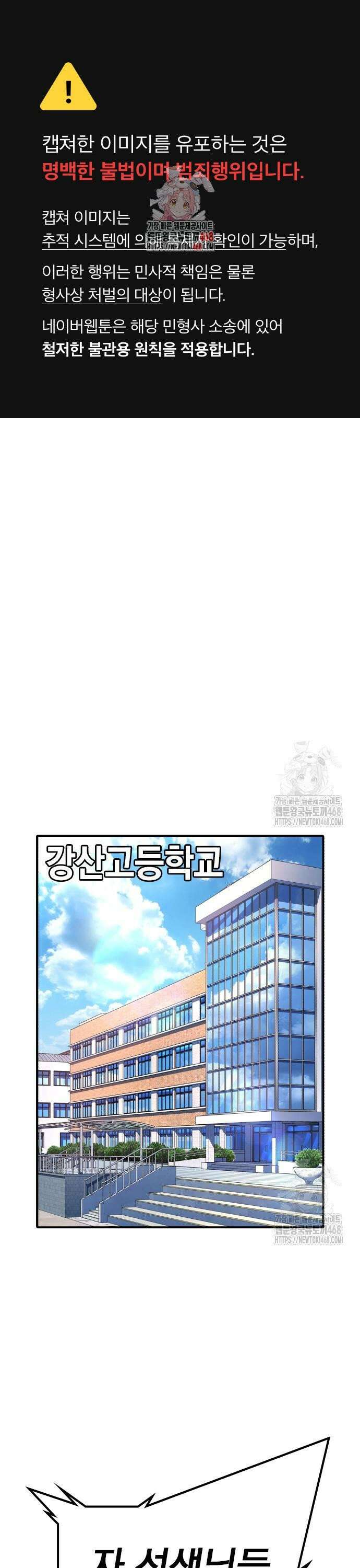 게임 최강 트롤러 130화 죽음의 사도(1) 1