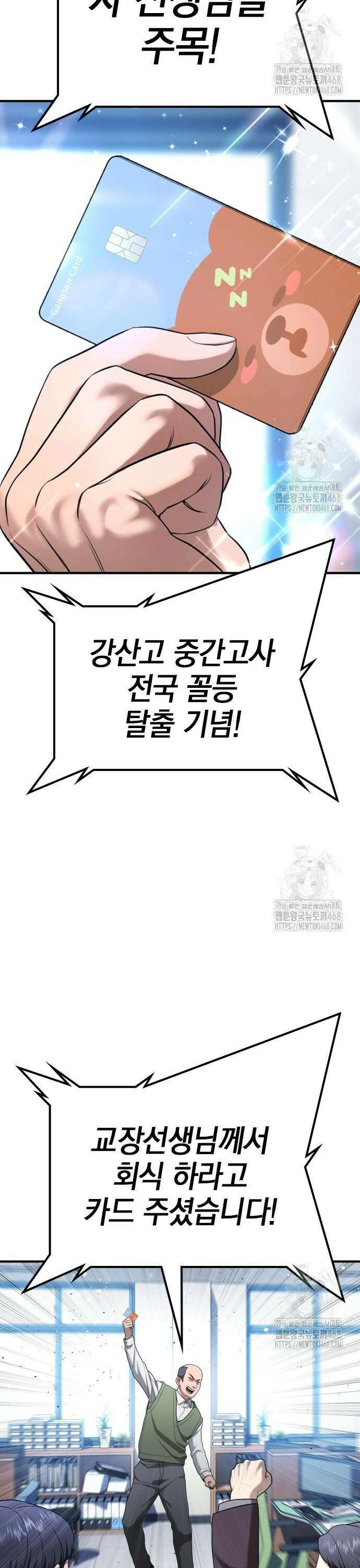 게임 최강 트롤러 130화 죽음의 사도(1) 2