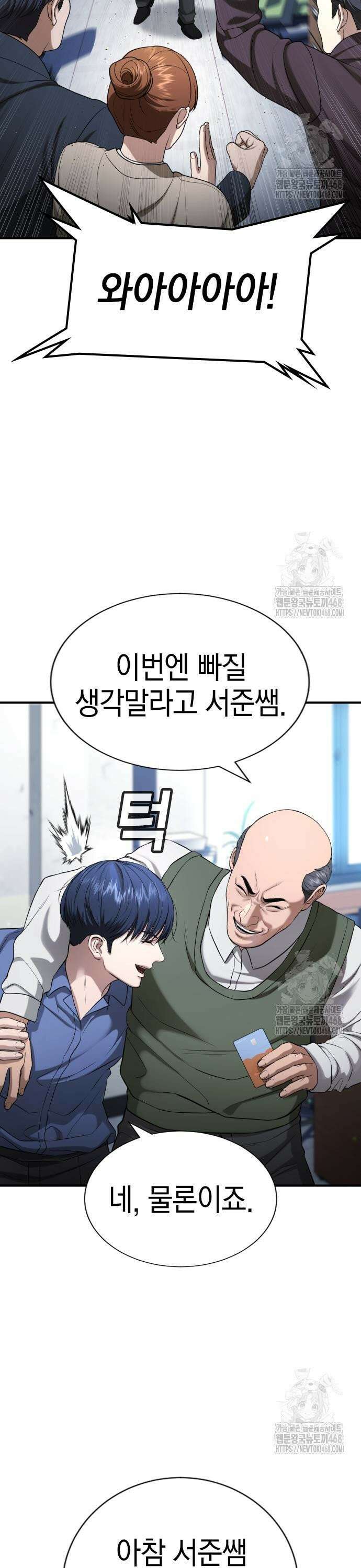 게임 최강 트롤러 130화 죽음의 사도(1) 3
