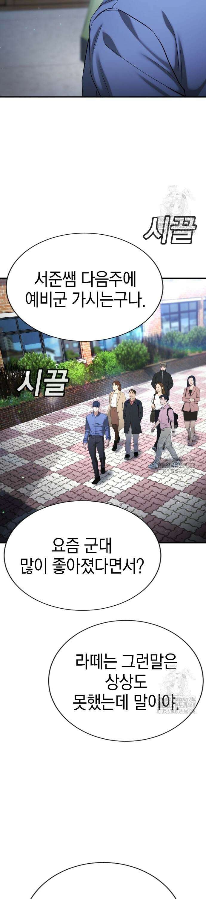 게임 최강 트롤러 130화 죽음의 사도(1) 5