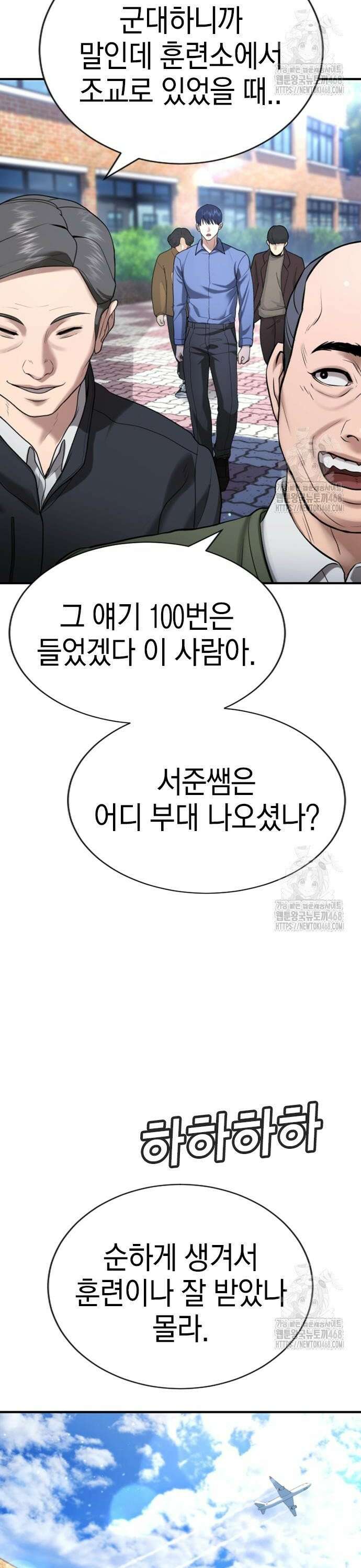 게임 최강 트롤러 130화 죽음의 사도(1) 6
