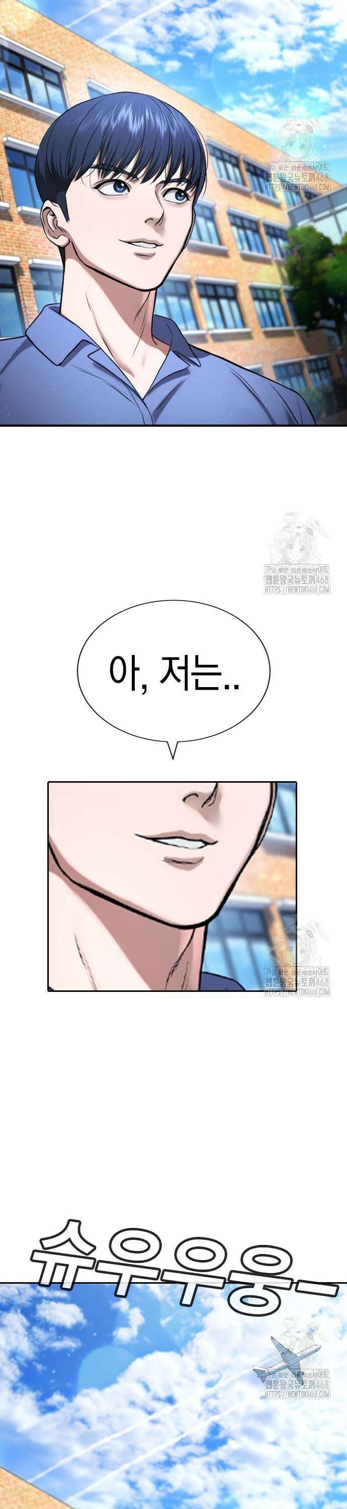 게임 최강 트롤러 130화 죽음의 사도(1) 7