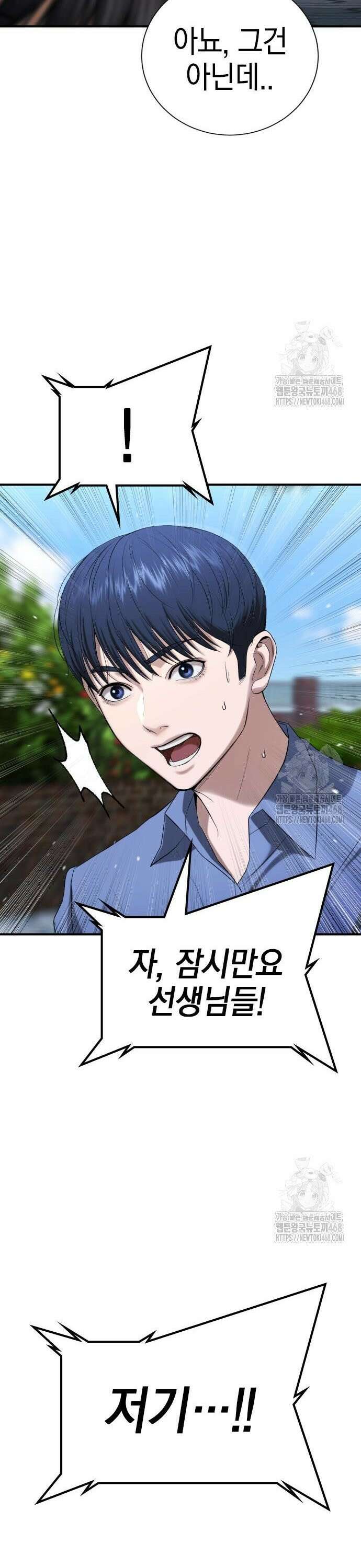 게임 최강 트롤러 130화 죽음의 사도(1) 10