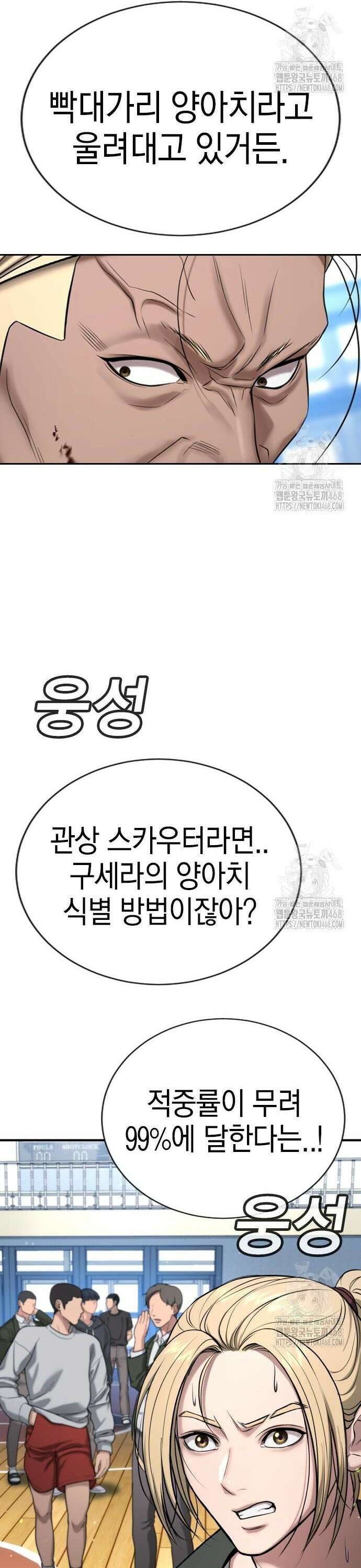 게임 최강 트롤러 130화 죽음의 사도(1) 15