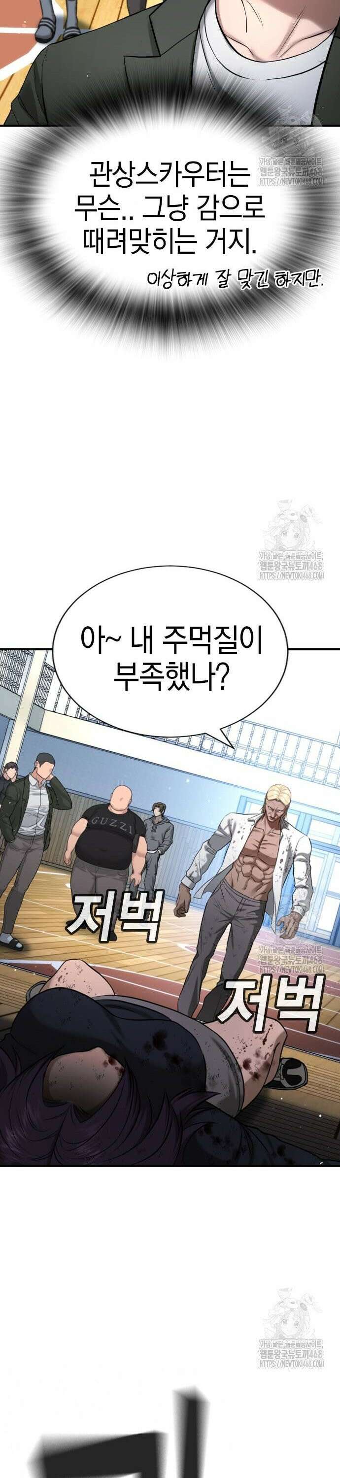 게임 최강 트롤러 130화 죽음의 사도(1) 16