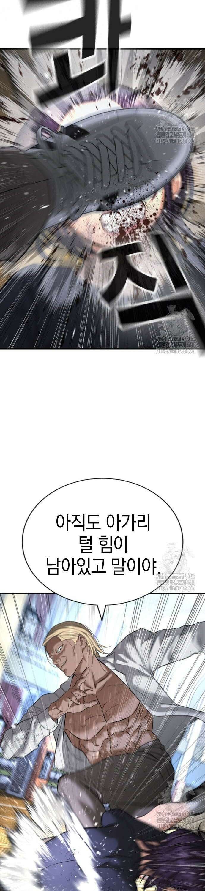 게임 최강 트롤러 130화 죽음의 사도(1) 17