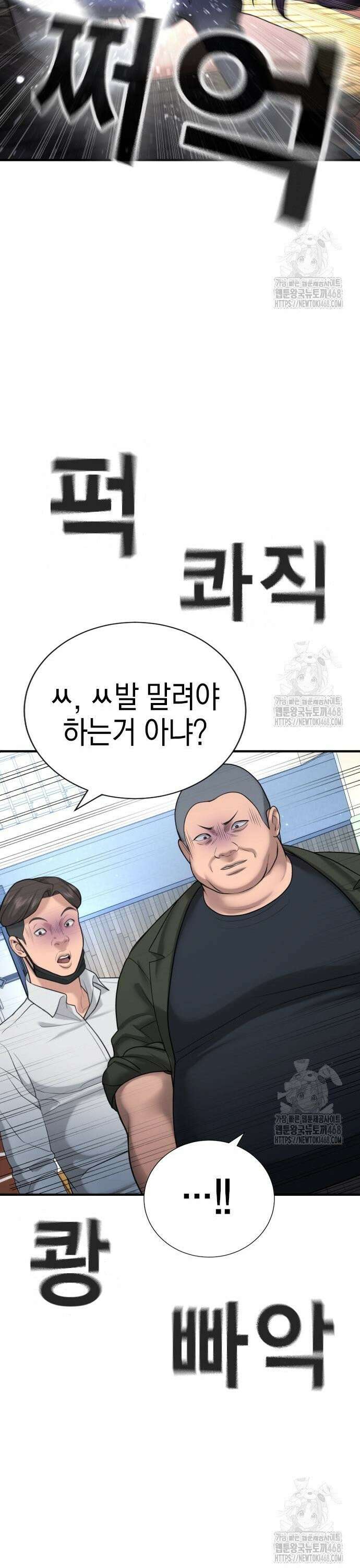 게임 최강 트롤러 130화 죽음의 사도(1) 18