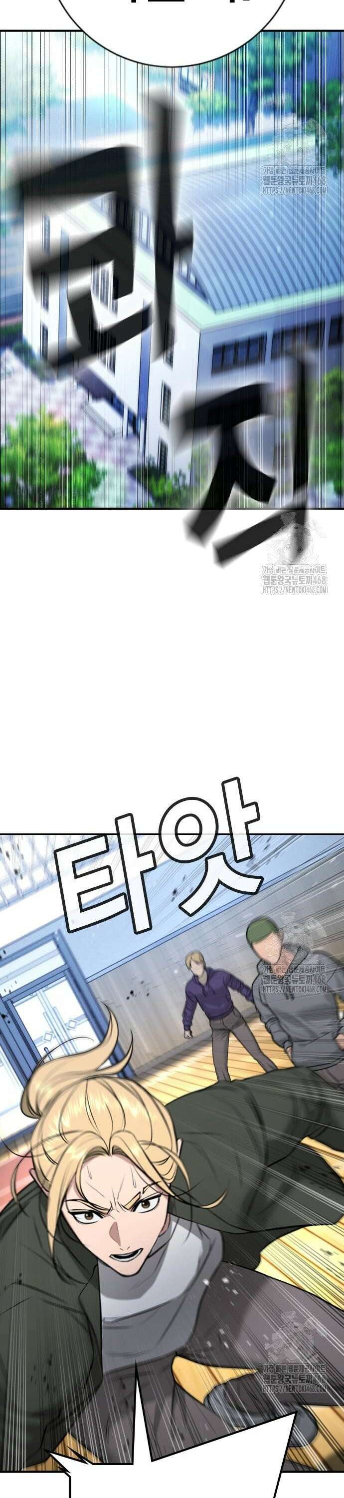 게임 최강 트롤러 130화 죽음의 사도(1) 21