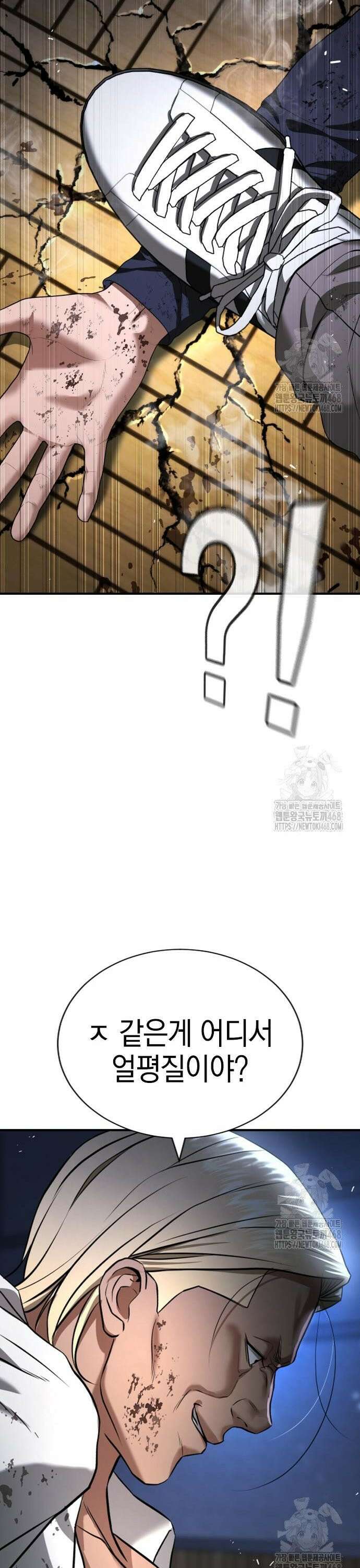 게임 최강 트롤러 130화 죽음의 사도(1) 23