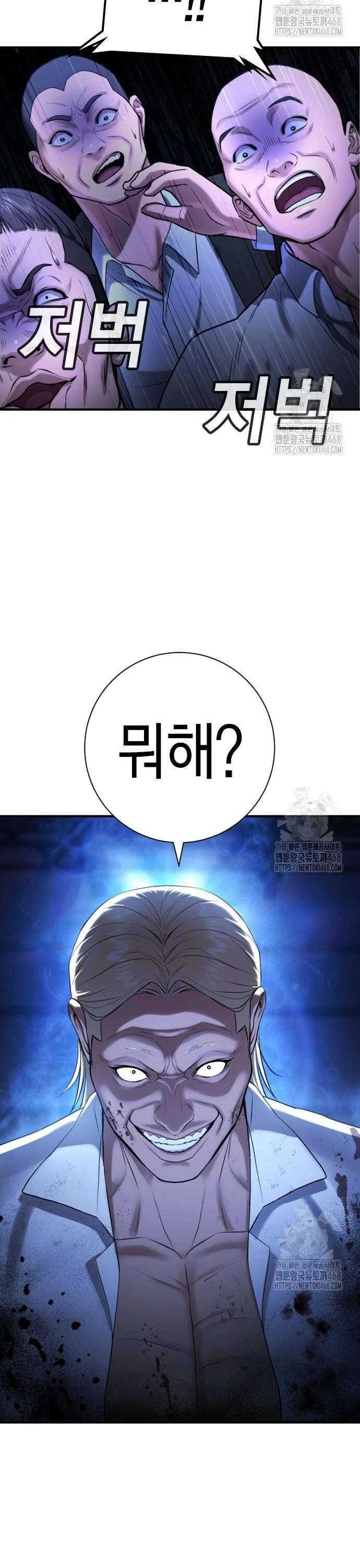 게임 최강 트롤러 130화 죽음의 사도(1) 25