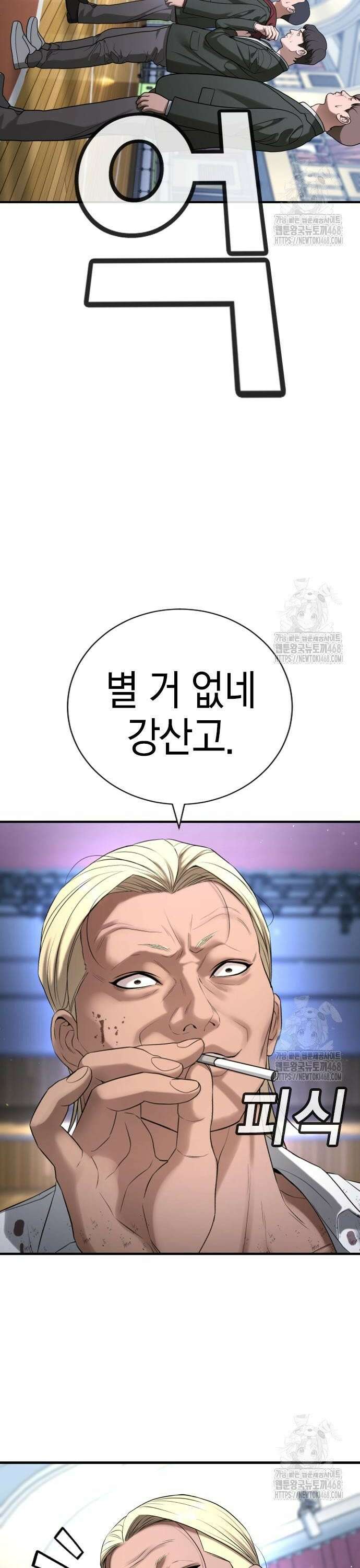 게임 최강 트롤러 130화 죽음의 사도(1) 27