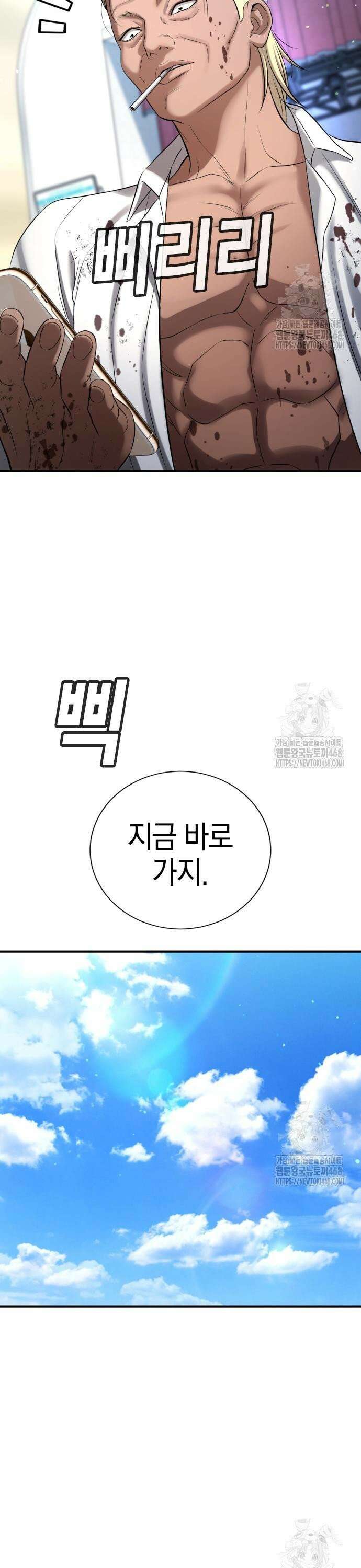 게임 최강 트롤러 130화 죽음의 사도(1) 28