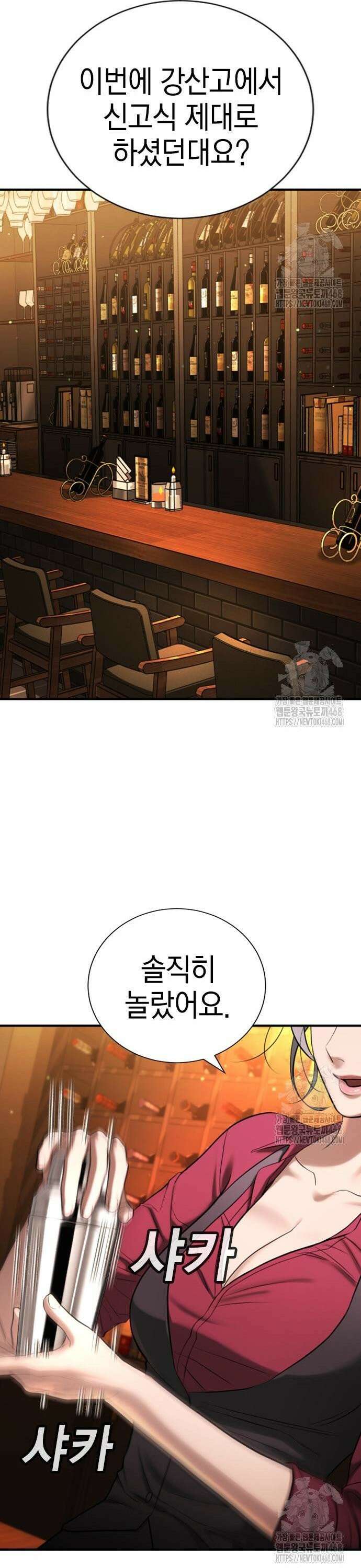 게임 최강 트롤러 130화 죽음의 사도(1) 30