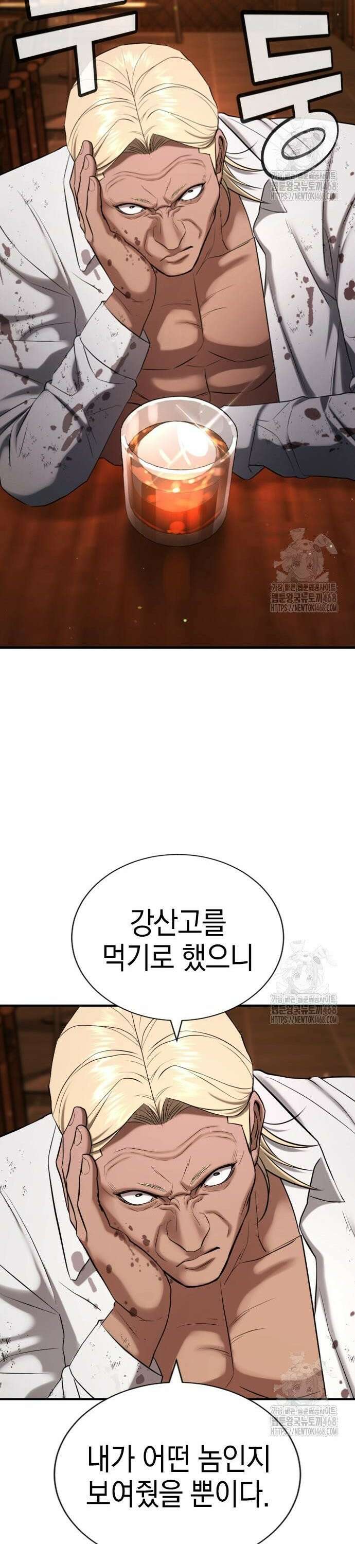 게임 최강 트롤러 130화 죽음의 사도(1) 33