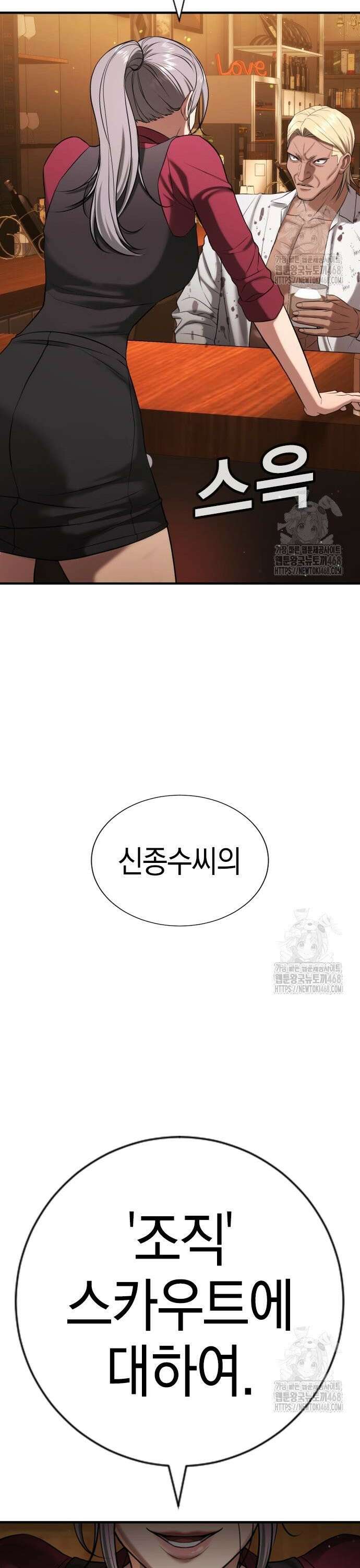 게임 최강 트롤러 130화 죽음의 사도(1) 35