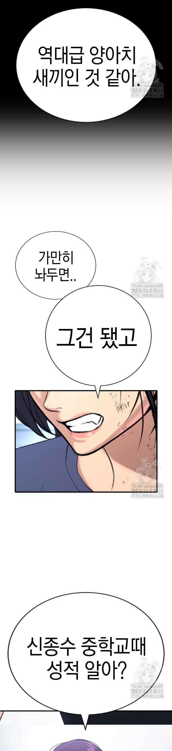 게임 최강 트롤러 130화 죽음의 사도(1) 44