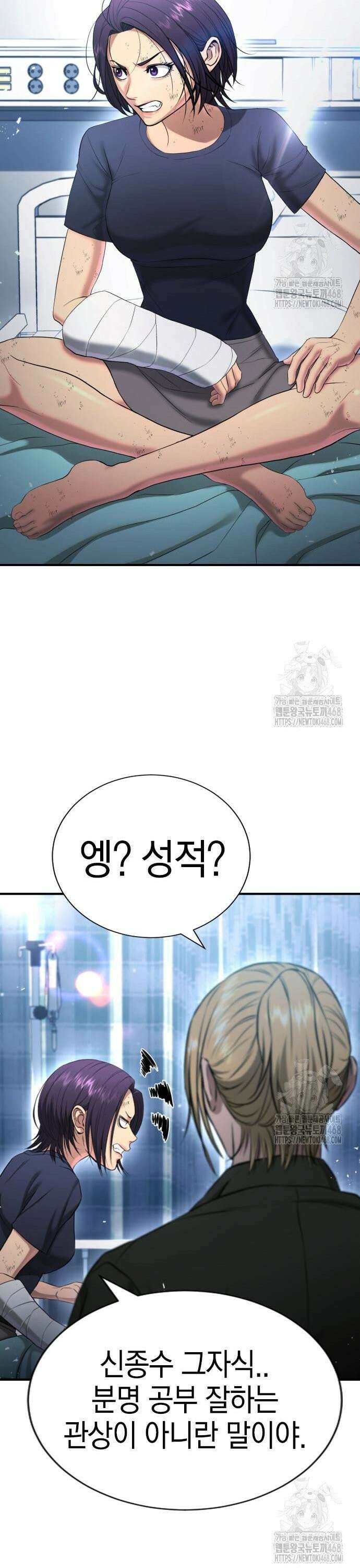게임 최강 트롤러 130화 죽음의 사도(1) 45