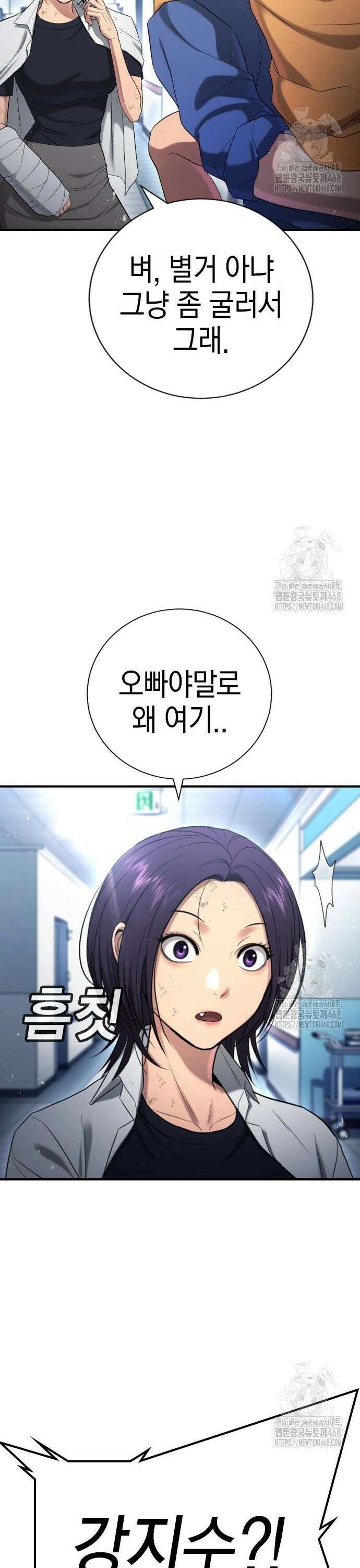 게임 최강 트롤러 130화 죽음의 사도(1) 50