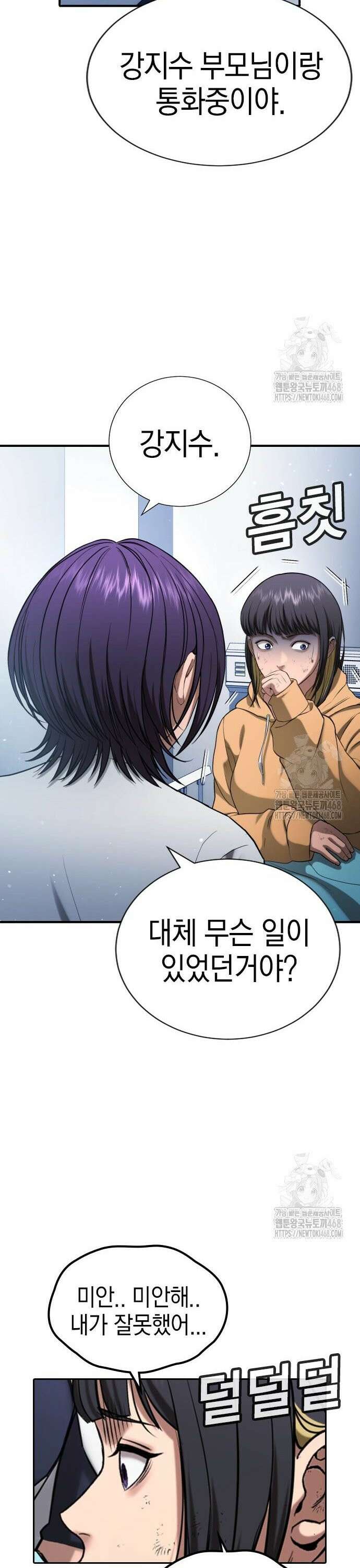게임 최강 트롤러 130화 죽음의 사도(1) 56