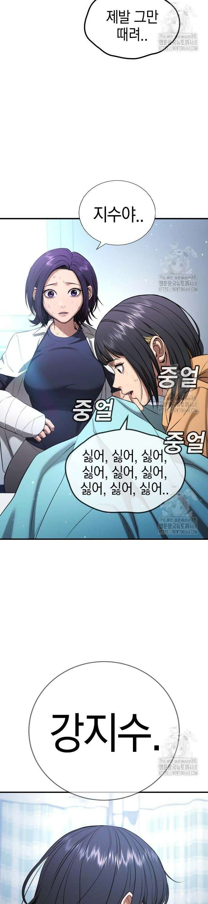 게임 최강 트롤러 130화 죽음의 사도(1) 57