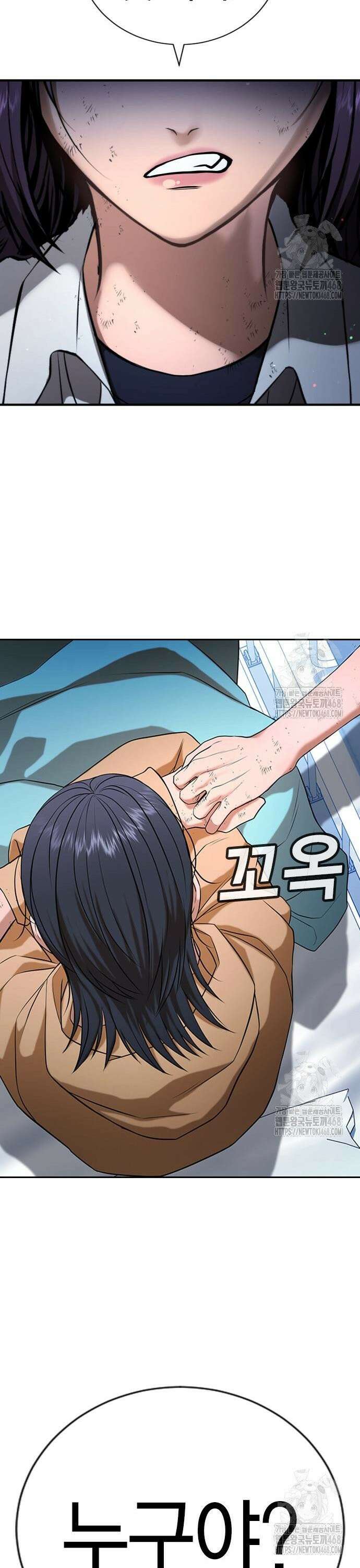 게임 최강 트롤러 130화 죽음의 사도(1) 59