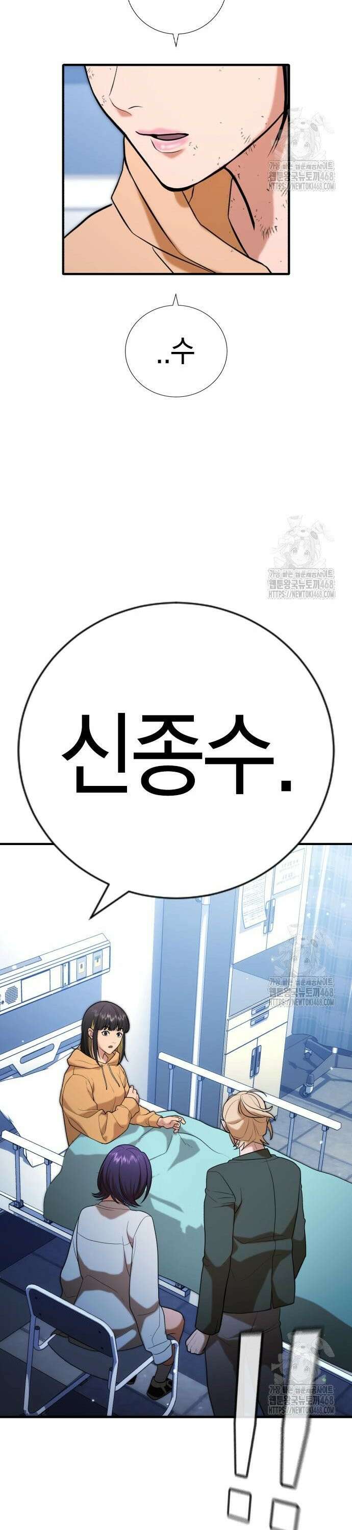 게임 최강 트롤러 130화 죽음의 사도(1) 62