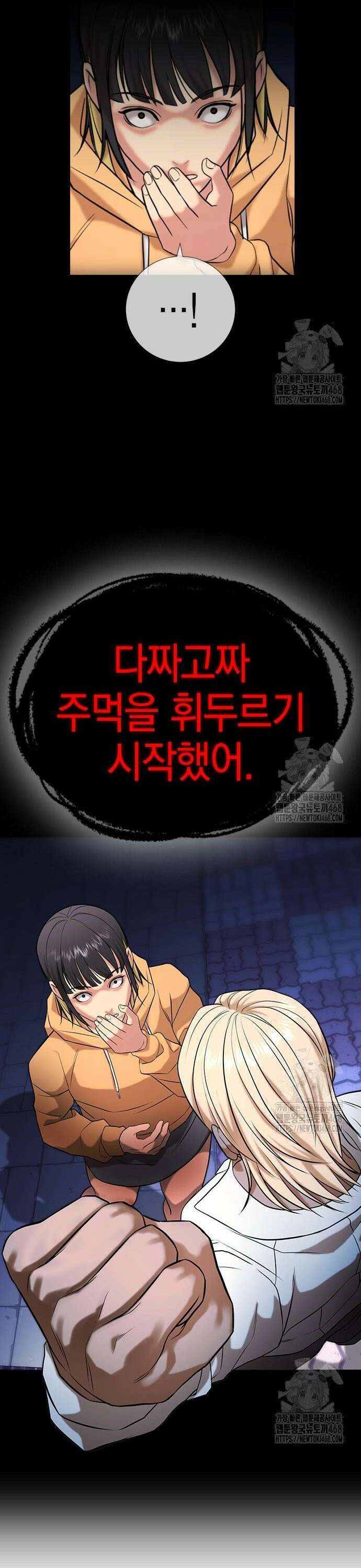 게임 최강 트롤러 130화 죽음의 사도(1) 64