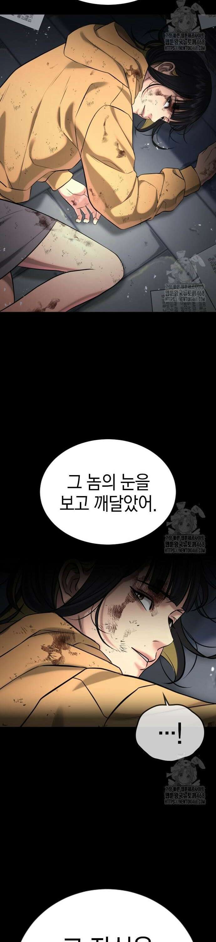 게임 최강 트롤러 130화 죽음의 사도(1) 67