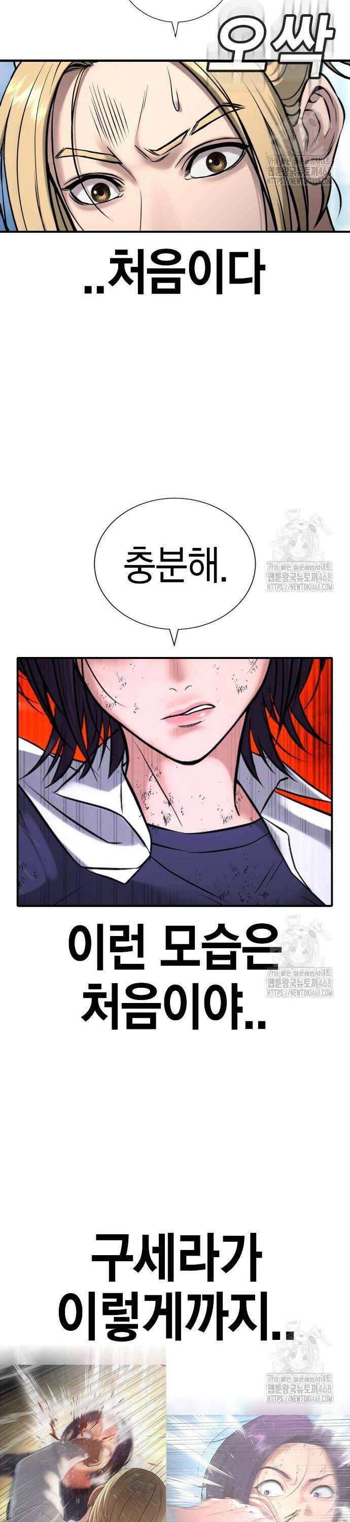게임 최강 트롤러 130화 죽음의 사도(1) 74