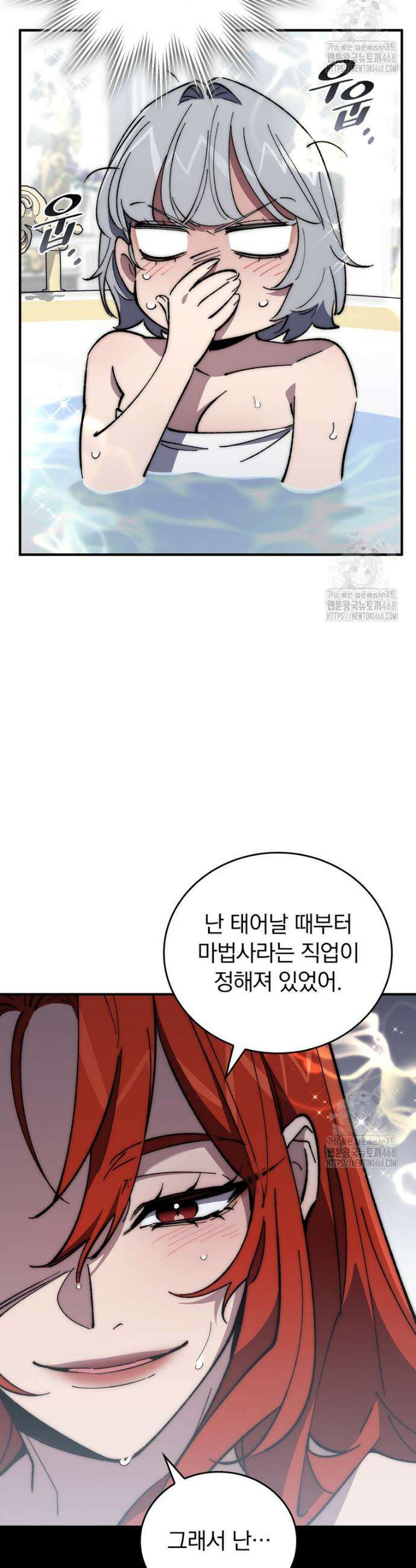 최강 던전을 위하여 11화 2
