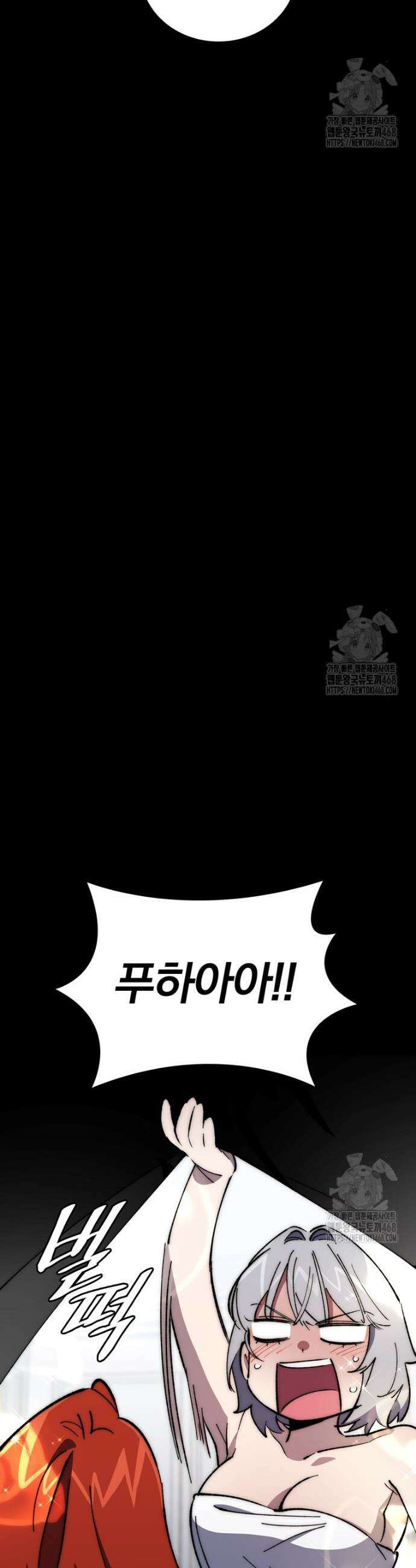 최강 던전을 위하여 11화 3
