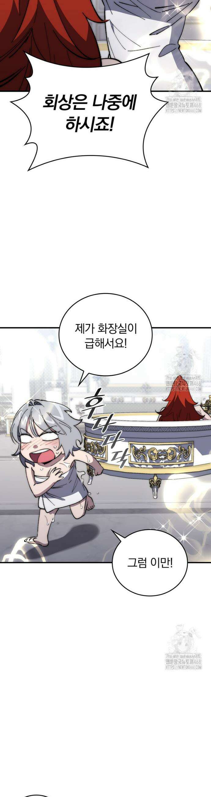 최강 던전을 위하여 11화 4