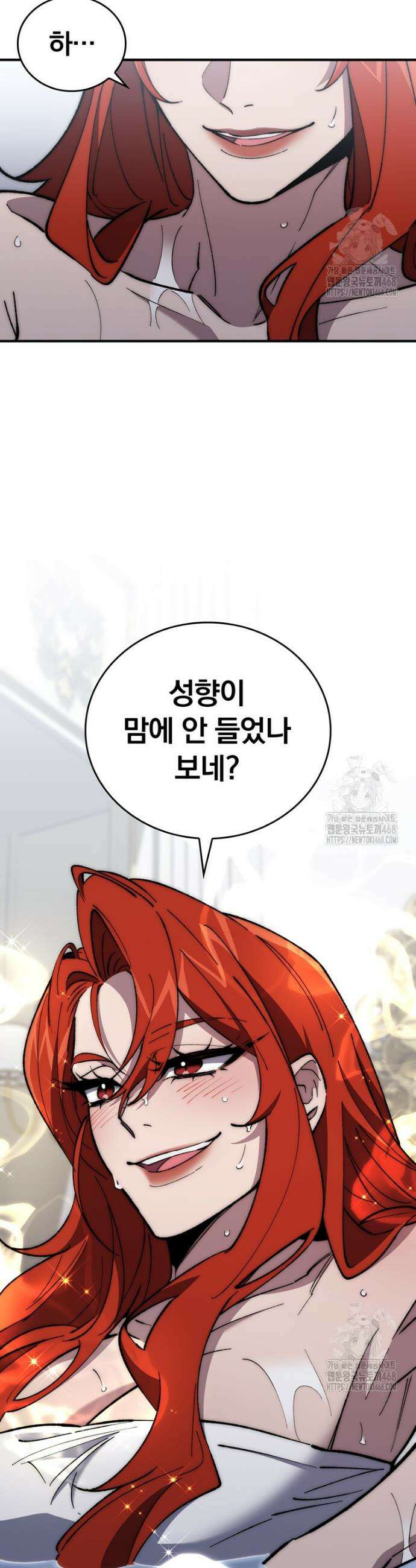 최강 던전을 위하여 11화 5