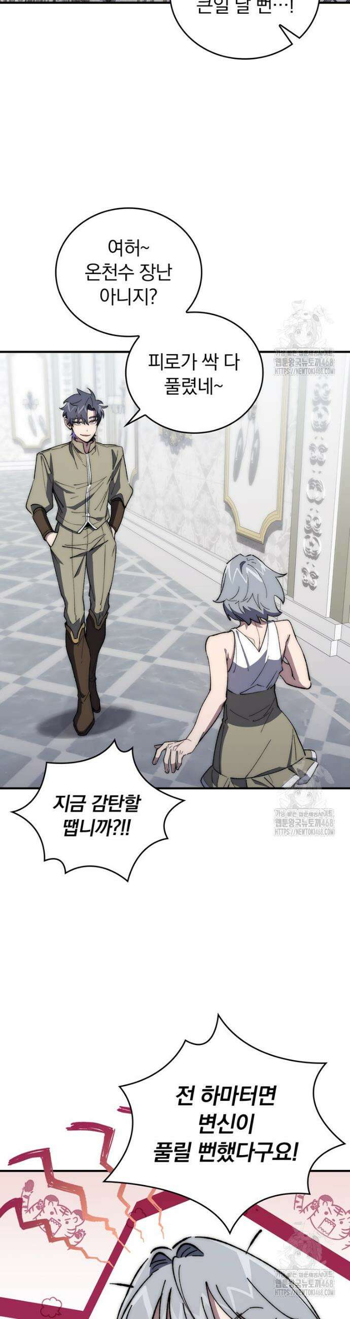 최강 던전을 위하여 11화 7