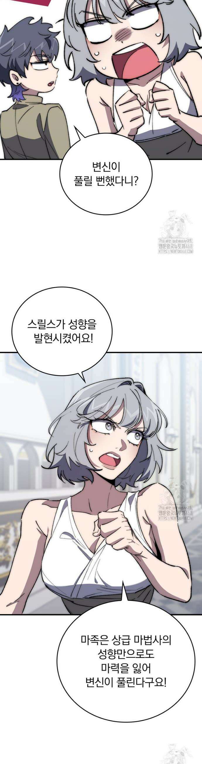 최강 던전을 위하여 11화 8