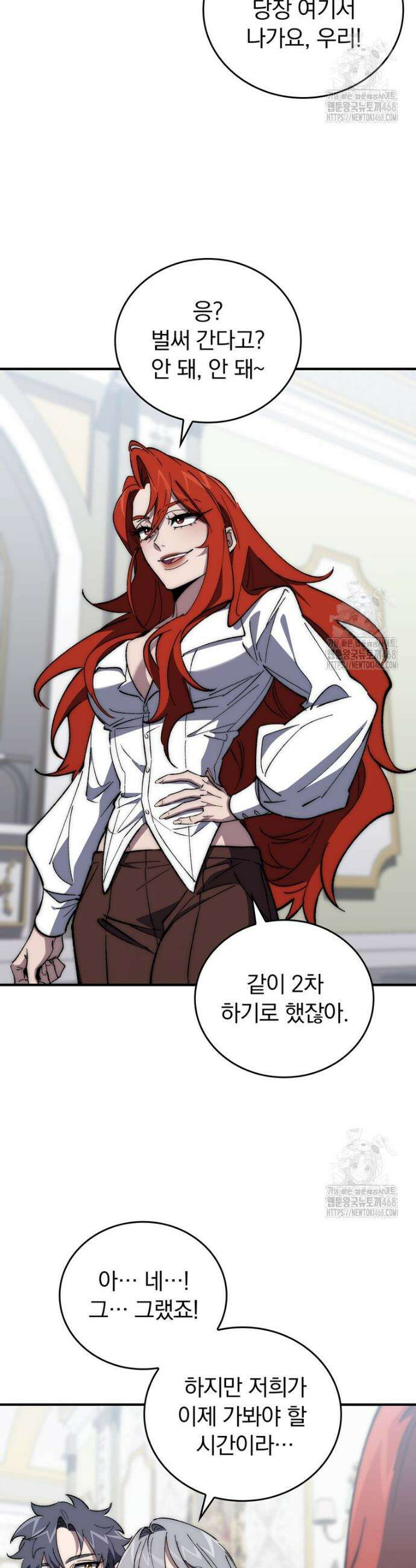 최강 던전을 위하여 11화 10